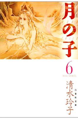 月の子 (Tsuki no Ko) #6