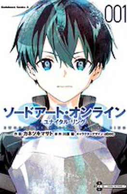 Sword Art Online - Unital Ring ソードアート・オンライン　ユナイタル・リング
