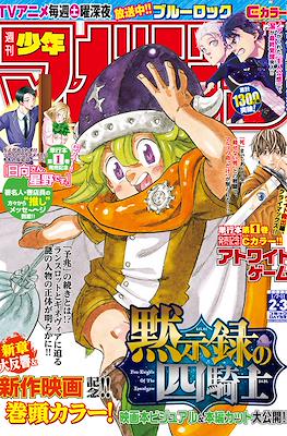 Weekly Shōnen Magazine 2023 / 週刊少年マガジン 2023 #2-3