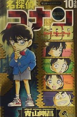 名探偵コナン スーパーダイジェストブック (Detective Conan Super Digest Books)