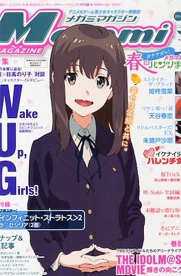 Megami Magazine メガミマガジン #167