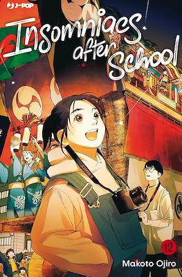 Insomniacs After School #12