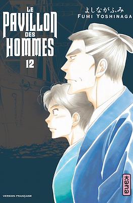 Le pavillon des hommes #12
