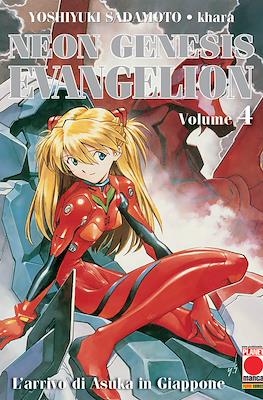 Neon Genesis Evangelion #4