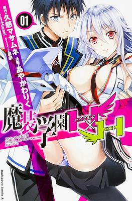 魔装学園Hハイブリッド Hybrid x Heart Magias Academy Ataraxia (HxH Masōu Gakuen H×H)