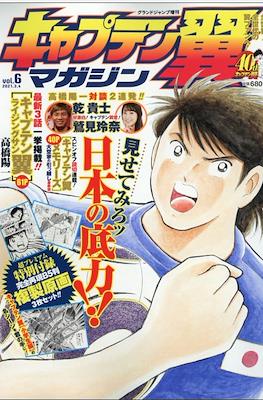 キャプテン翼マガジン (Captain Tsubasa Magazine) #6