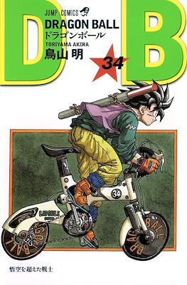 Dragon Ball Jump Comics #34