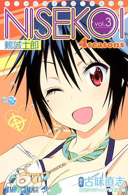 Nisekoi 4 seasons ニセコイ #3