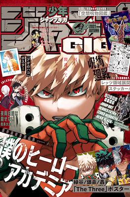 Shonen Jump Giga Autumn 2021