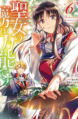 聖女の魔力は万能です (Seijo no Maryoku wa Bannou desu) #6