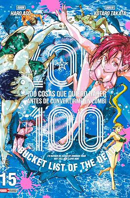 Zom 100: 100 cosas que quiero hacer antes de convertirme en zombi (Rústica con sobrecubierta) #15