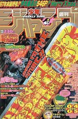 Weekly Shōnen Jump 1998 #4-5