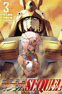 機動絶記ガンダムSequel (Kidou Zekki Gundam Sequel / Despair Memory Gundam Sequel) #3