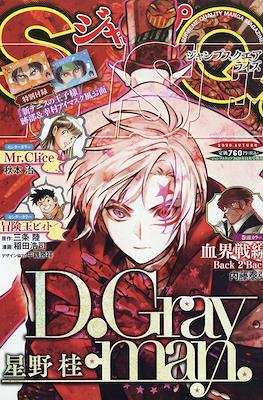 ジャンプSQ. Rise (Jump SQ Rise) #11