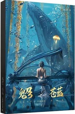 Ghost Blade WLOP (Cartoné 104 pp) #3