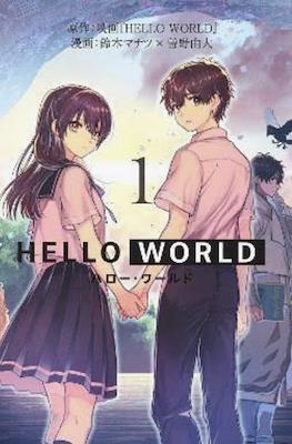Hello World (Cofanetto) #1