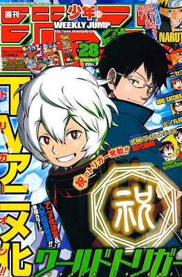 Weekly Shōnen Jump 2014 #28
