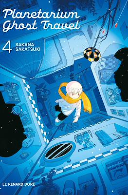 Planetarium Ghost Travel #4