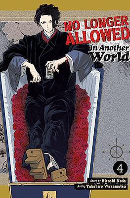 No Longer Allowed in Another World (Seven Seas Entertainment)