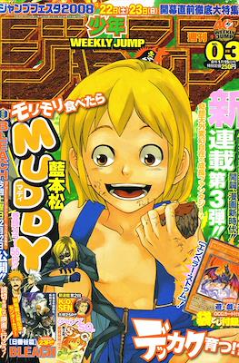 Weekly Shōnen Jump 2008 #3