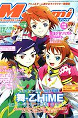 Megami Magazine メガミマガジン #71
