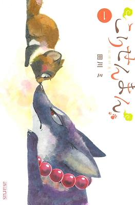 こりせんまん (korisenman)