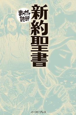 まんがで読破 #72
