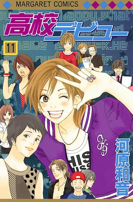 高校デビュー (Koukou Debut) #11