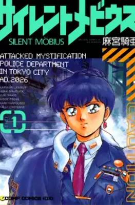 Silent Mobius (Rústica) #1