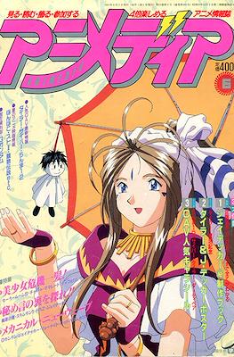 Animedia #161