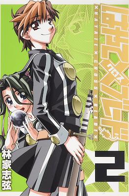 Hayate Cross Blade #2