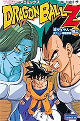 Dragon Ball Z TV Animation Comics: Super Saiyan / Ginyu Special-Squad Arc #3