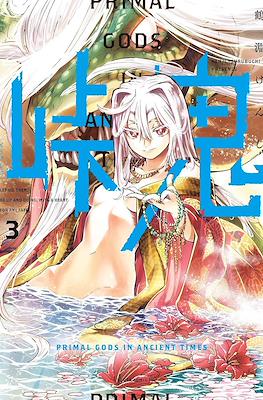 Touge Oni: Primal Gods in Ancient Times #3