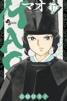 Mao - マオ #17