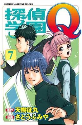 探偵学園Q (Tantei Gakuen Q) #7