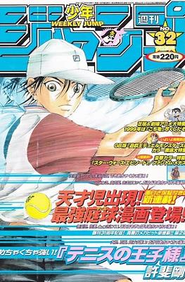 Weekly Shōnen Jump 1999 (Revista) #32