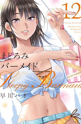まどろみバーメイド (Madoromi Barmaid) #12