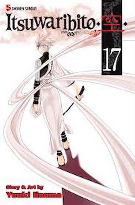 Itsuwaribito #17
