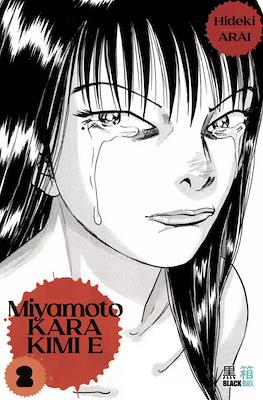 Miyamoto kara kimi e #2