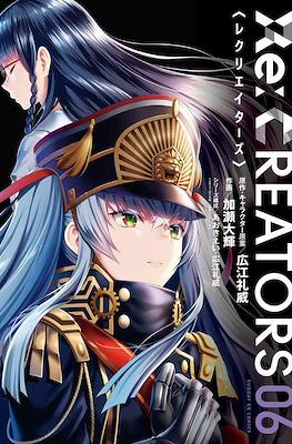 Re: Creators (レクリエイターズ) #6