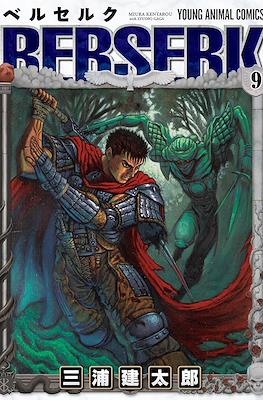 Berserk ベルセルク #9