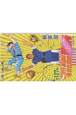 こちら葛飾区亀有公園前派出所 (Kochira Katsushikaku Kameari Kouenmae Hashutsujo) #127