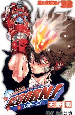 家庭教師ヒットマンReborn! (Kateikyoushi Hitman Reborn!) #33