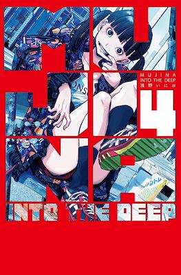 Mujina into the Deep #4