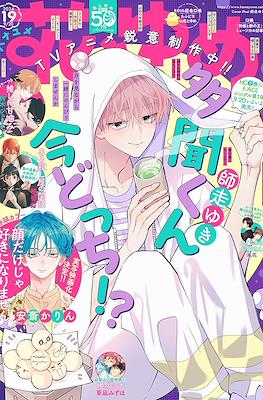 Hana to Yume 2024 / 花とゆめ 2024 (Revista) #19