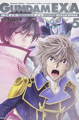 Gundam EXA ガンダム EX A #5