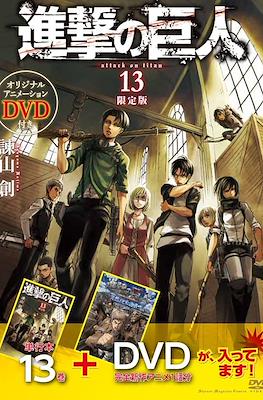 進撃の巨人 (Attack on Titan) DVD Edition #2