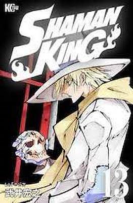 Shaman King シャーマンキング #13