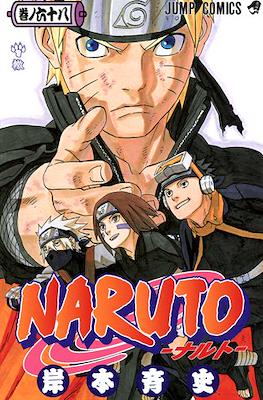 Naruto ナルト #68