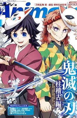 Animage #553